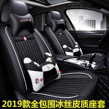 2019款奔腾t77坐垫内饰座套透气冰丝夏季座垫四季通用全包围坐套