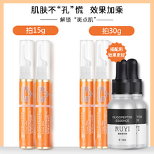 儒意提亮肤色面部补水保湿VC精油小安瓶