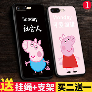 小猪佩奇手机壳iphone8抖音全包苹果X\/6s卡通