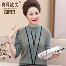 中老年女装毛衣女秋冬短款加厚保暖冬装中年妈妈羊毛衫打底衫洋气图片