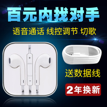 能适 耳塞通用iPhone6/plus/6s/7苹果x手机耳机入耳式5s原装正品8