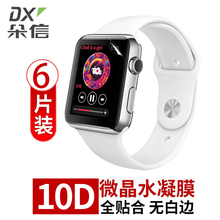 apple watch4钢化膜iwatch5代水凝膜苹果手表膜全屏42mm38保护贴膜iwatch3钢化膜苹果曲面apple iwatch4软膜