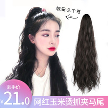 假发女长卷发抓夹马尾假辫子蓬松玉米烫假发片网红嘻哈式小卷发