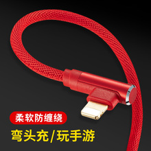 iBrave原装正品 苹果X iPhone8数据线ipad平板7p 8plus充电线5器6 6s手机8p快充5c游戏ipod正反插SE吃鸡 弯头