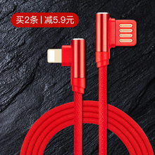 iBrave原装正品 苹果X iPhone8数据线ipad平板7p 8plus充电线5器6 6s手机8p快充5c游戏ipod正反插SE吃鸡 弯头