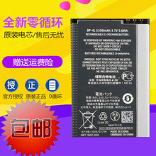 E72I 4L原装 E95 6760s E73 N97i 诺基亚E71x 电池