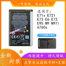 N97i 电池 4L原装 E73 诺基亚E71x 6760s E95 E72I