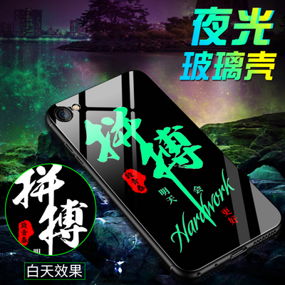 苹果6splus手机壳 6plus玻璃夜光书画创意 6s防摔 5保护套 iPhone6网红男女 iPhone抖音同款5s防爆防摔s