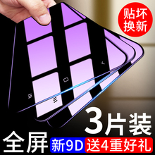 红米3手机膜x防指纹抗蓝光全屏小米红米redmi3x标准高配版高清护眼防摔防爆前后保护刚化玻璃膜 红米3s钢化膜
