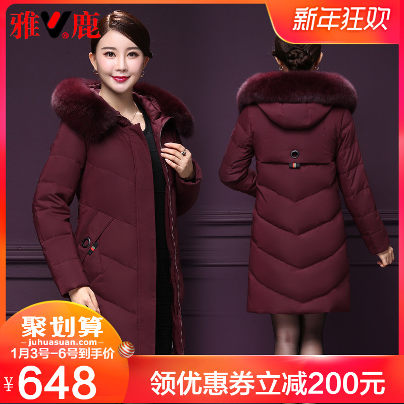 Yalu middle-aged and elderly Down jacket women's medium length 2018 new mother's fox fur hoodie 40-50 years old