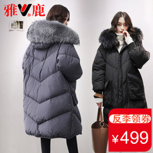 雅鹿反季羽绒服女中长款2018新款韩版大毛领长款过膝保暖加厚外套图片