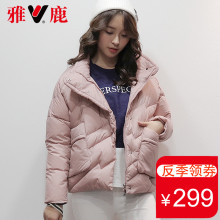 雅鹿羽绒服女短款2017新款韩版百搭时尚潮修身小款加厚羽绒衣外套图片