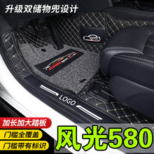 东风风光580大全包围丝圈脚垫七7座专用2018款改装防水皮革脚踏垫