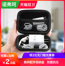 内存卡保护套收纳盒迷你 耳机收纳盒包数据线充电器盒子零钱包U盘U盾防震大小便携蓝牙耳机袋移动硬盘包数码
