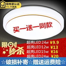 LED走廊灯圆形吸顶灯现代简约卧室过道客厅灯阳台厨卫灯灯饰灯具