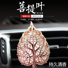 色格车载香水汽车空调出风口持久淡香创意车内用香薰装饰香氛摆件