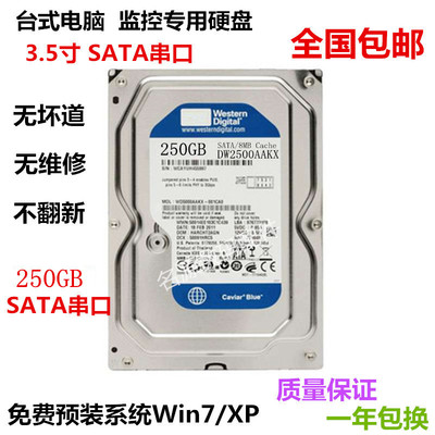 500g硬盘7200转