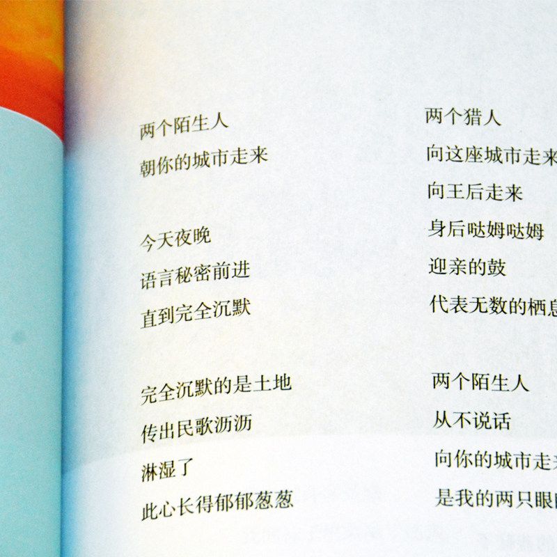 海子的现代诗短诗,海子的现代诗,较短的现代诗(第2页)_大山谷图库