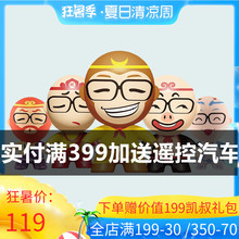 凯叔讲故事凯叔西游记一代全套凯猴子凯猪猪凯唐唐凯莎莎凯小白