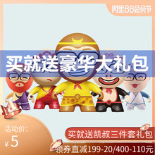 凯叔讲故事凯叔西游记一代全套凯猴子凯猪猪凯唐唐凯莎莎凯小白