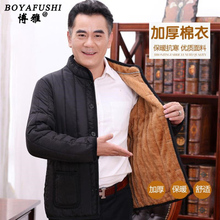 中年男立领加绒加厚内胆爸爸装 保暖 棉衣中老年男棉袄冬装 新款 冬装