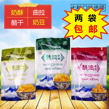 牦牛奶乳制品228克袋 曲拉奶豆酪干 青海奶片央尊酥油奶酥 酸奶干