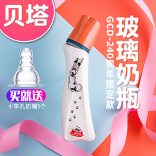 【顺丰包邮】贝塔betta弧形玻璃奶瓶GCD-240ml狗年限定款日本进口