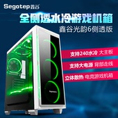 鑫谷光韵6台式机电脑主机机箱ATX大板侧透背线水冷电竞游戏机箱