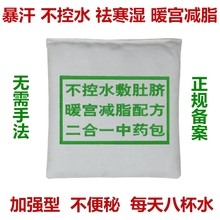 暖宫减瘦热敷包不节食SOSO包加强不控水瘦瘦包小蛮腰药包腰带暴汗