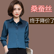 真丝气质流行基础款 丝光缎面2018品牌新品 女冰丝长袖 丝绸衬衫 上衣