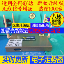 快彩彩票电子走势图机顶盒彩票电视盒走势图专用机顶盒含11选5快3