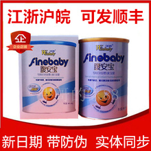 2018.07 新配方 唯婴宝腹安宝无乳糖营养配方粉腹泻期营养支持