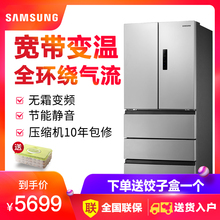 Samsung BCD 三星 402DTISE1450L多门大容量风冷无霜变频家用冰箱