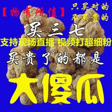 云南文山春三七20头30头田七500克正品 可免费视频代打超细三七粉