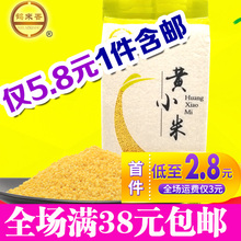 黄小米小黄米新米250克半斤小米粥农家新货出油【首件优惠】