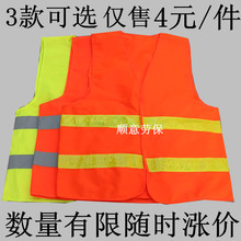可印字 环卫反光马甲施工骑行背心绿化园林清洁工反光衣马夹