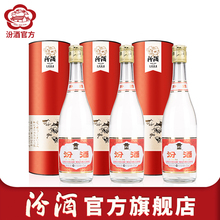 山西汾酒杏花村酒 玻汾酒55度 铝盖汾酒 475ml*3瓶装白酒