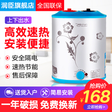 家用厨房热水器 8升 储水式厨宝 厨宝小厨宝 下出水