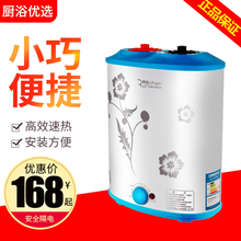 厨宝 FEH6储水式小厨宝电热水器6L 下出水 8升 润臣