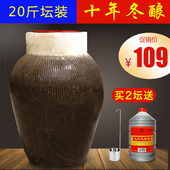 绍兴特产黄酒 绍兴花雕酒黄酒坛装 10KG十年冬酿糯米 2坛送花雕