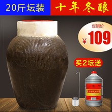 绍兴特产黄酒 绍兴花雕酒黄酒坛装 10KG十年冬酿糯米 2坛送花雕