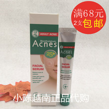 特价 曼秀雷敦Acnes 净颜精华20g 成人痘专用 越南平价乐敦CC