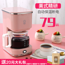 2人宇美乐SCM0005 咖啡机家用小型滴漏式全自动迷你煮咖啡壶1人