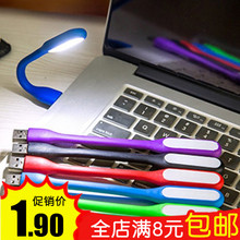 USB灯LED节能灯USB小夜灯LED随身灯小台灯键盘灯充电宝灯 萌萌家