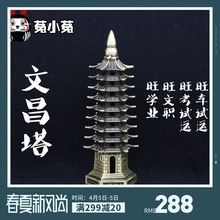 考研放正北 旺学业 文昌塔 四六级高考 开光摆件 菟小菟