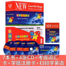少儿英语自学入门启蒙教材 2013新版剑桥少儿英语 第三级教材全套 CD版 团购优惠 NewCambridge 儿童英语益智早教绘本亲子英文