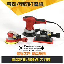 厂家直销圆形方形气动电动磨灰机吸尘干磨机原子灰腻子灰打磨机磨