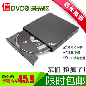 USB外置光驱移动DVD/CD刻录机台式机笔记本通用外接光盘驱动器