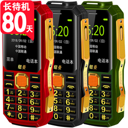 纽曼N99三防军工老人机超长待机大屏大字大声移动联通老年人手机