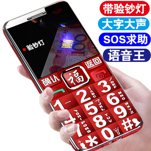 皓轩H6老人机老年手机超长待机直板大屏大字大声按键移动老人手机